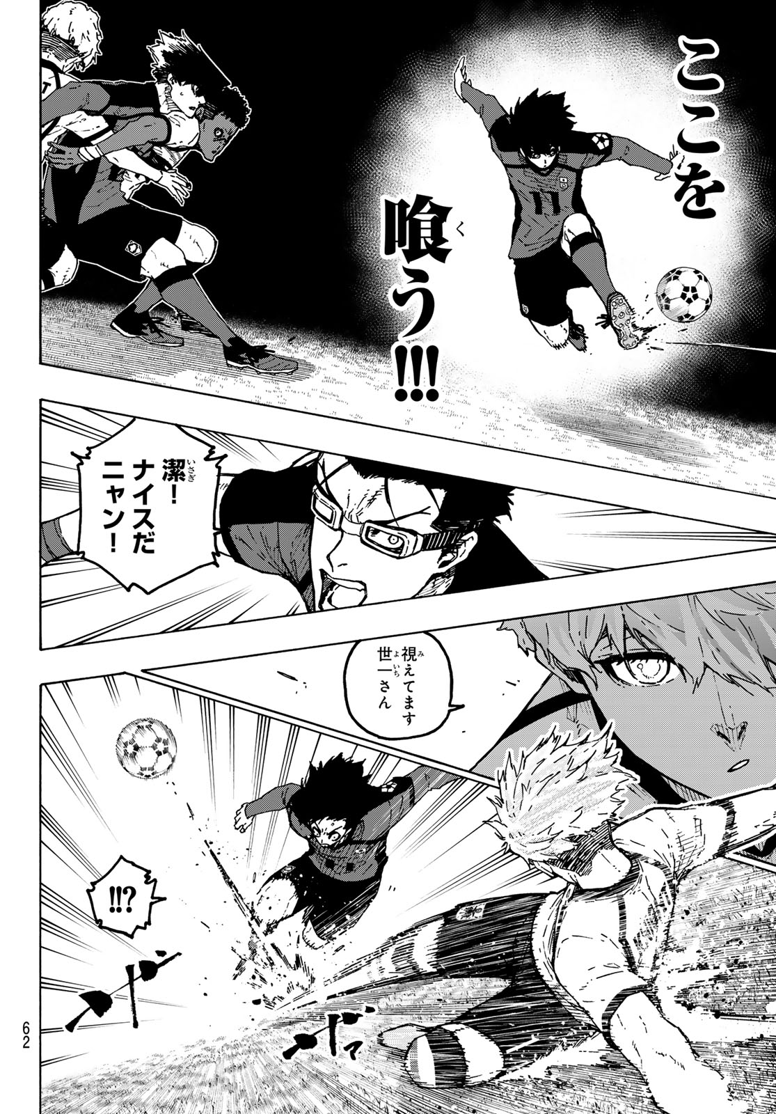 Blue Lock Chapter 355 16ページ