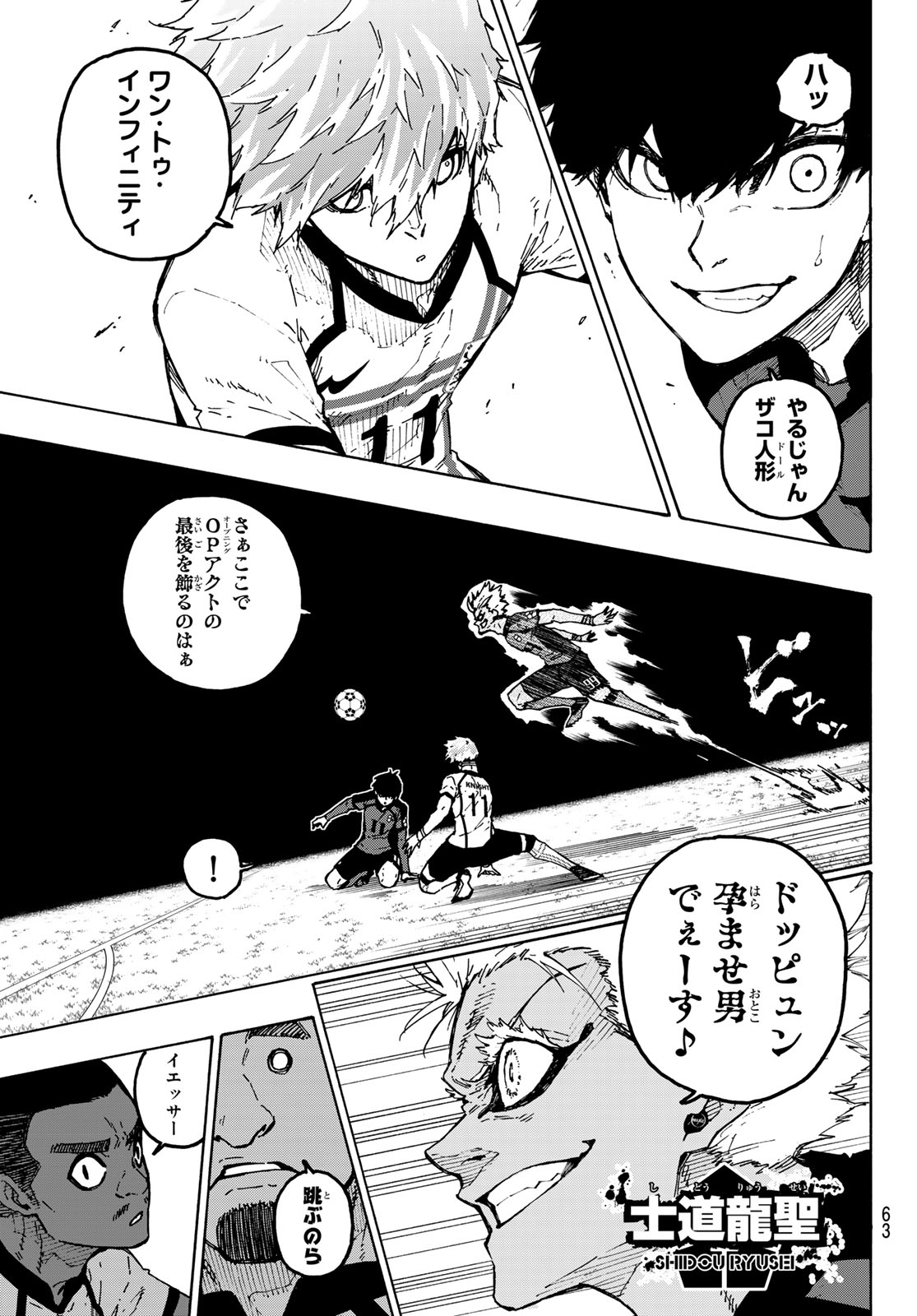 Blue Lock Chapter 355 17ページ