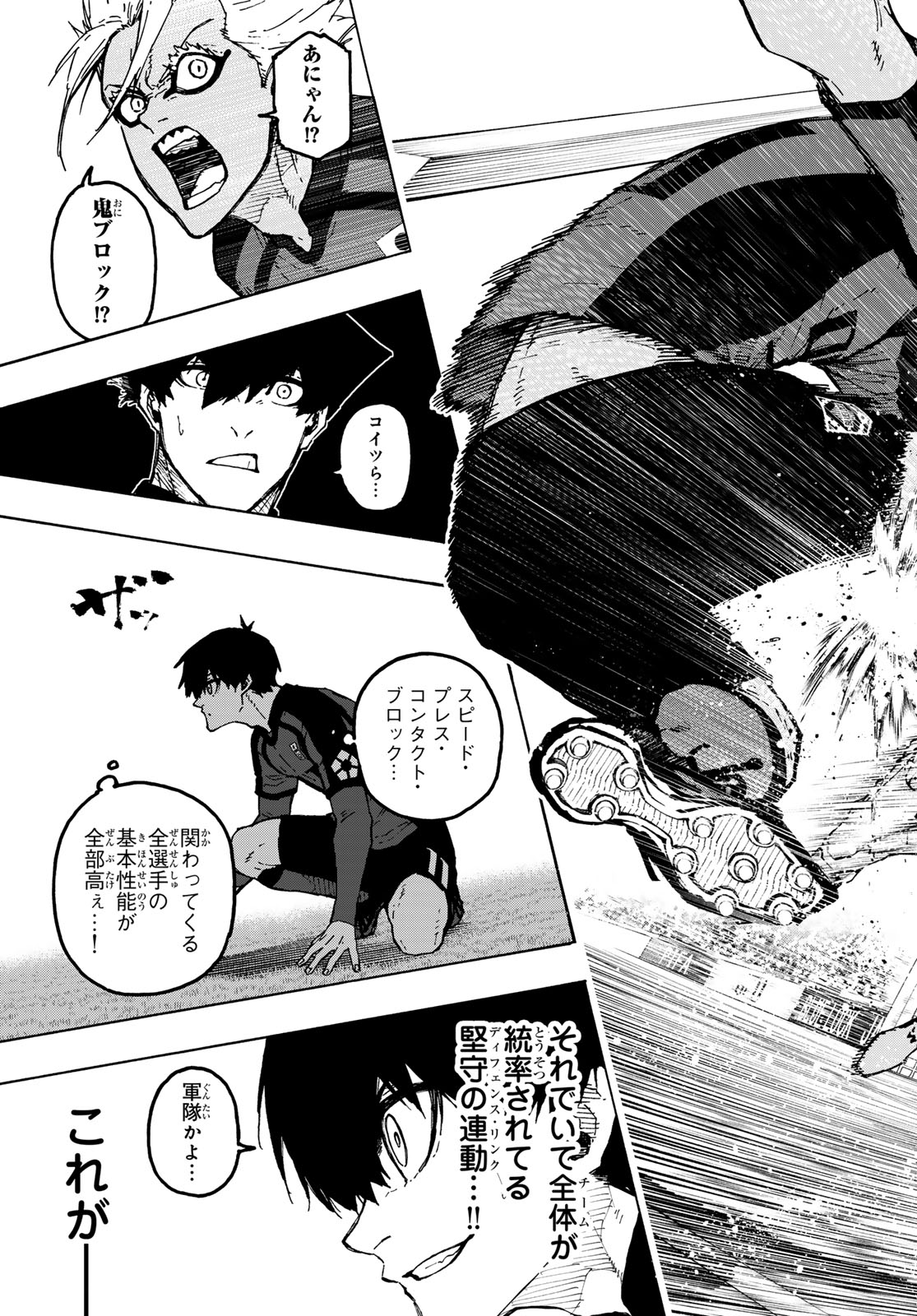 Blue Lock Chapter 355 19ページ
