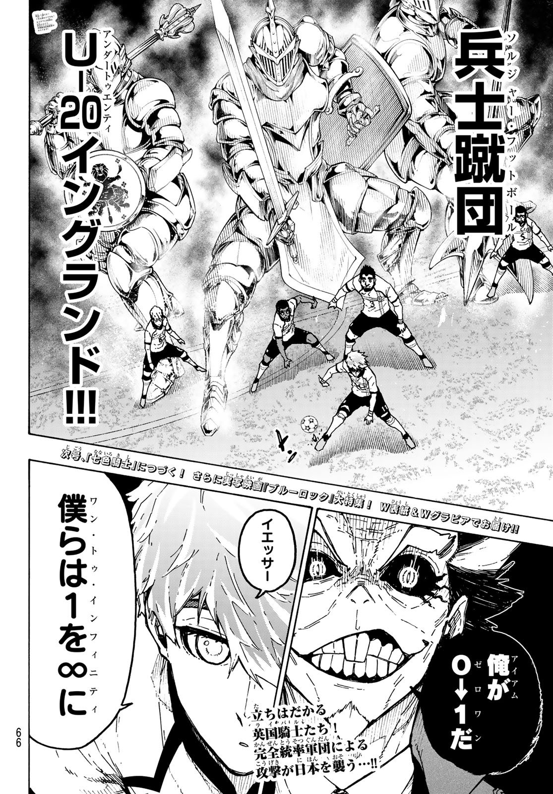 Blue Lock Chapter 355 20ページ
