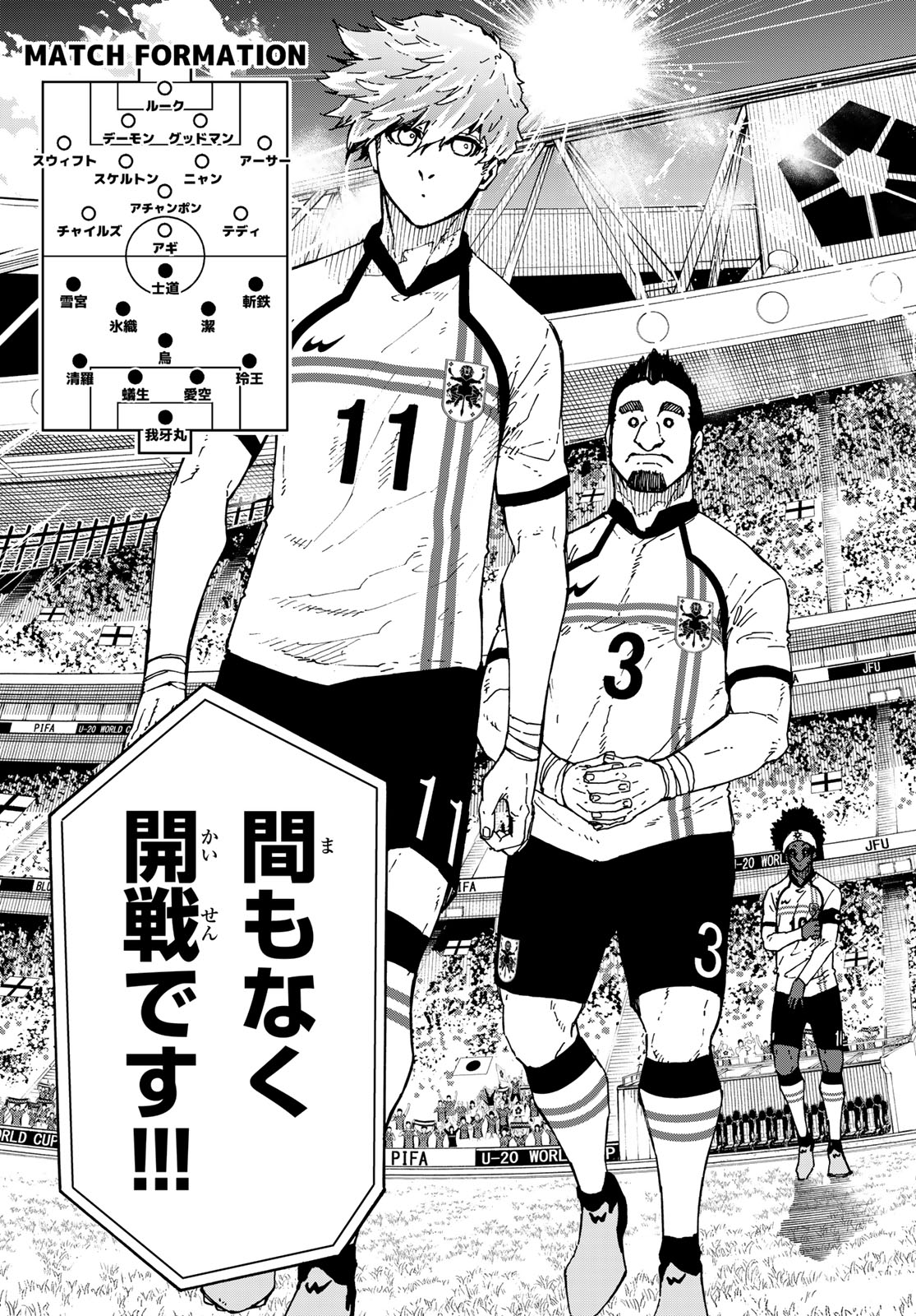 Blue Lock Chapter 355 3ページ
