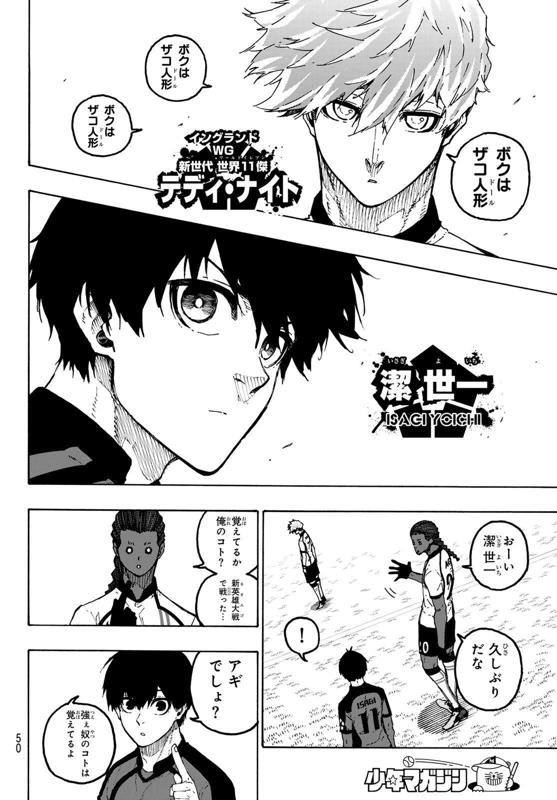 Blue Lock Chapter 355 4ページ