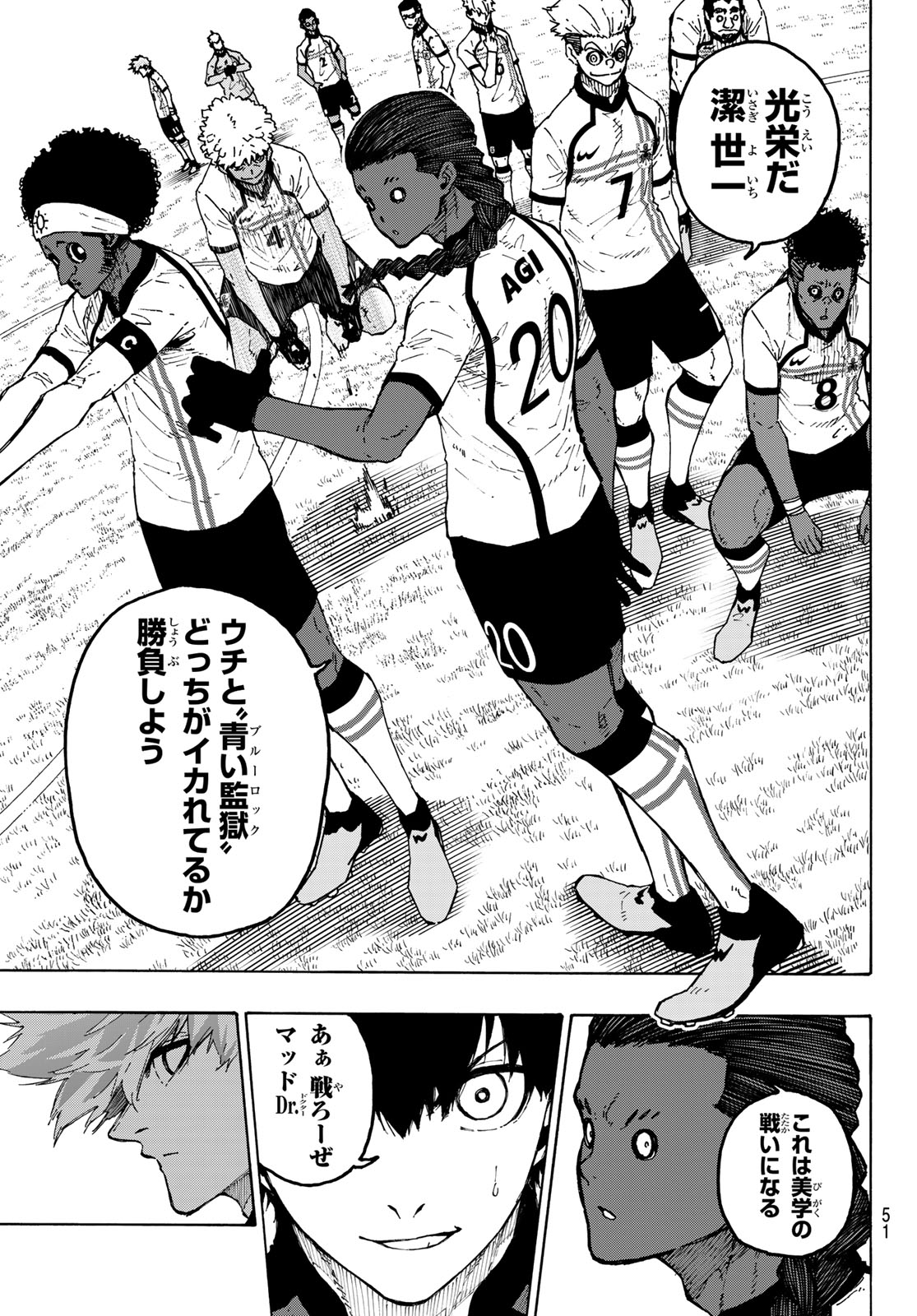 Blue Lock Chapter 355 5ページ