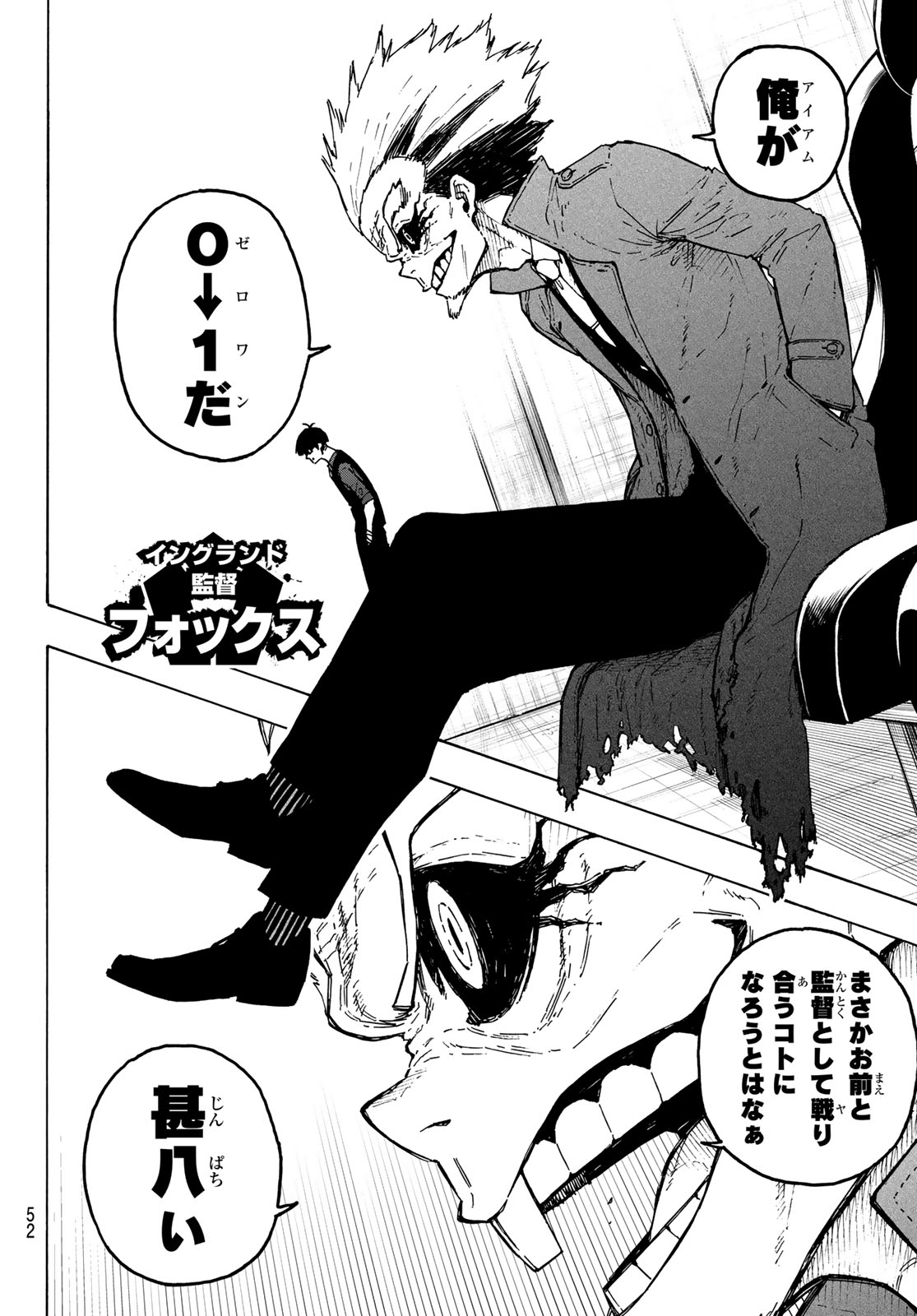 Blue Lock Chapter 355 6ページ