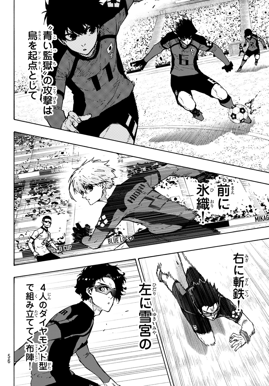 Blue Lock Chapter 355 10ページ