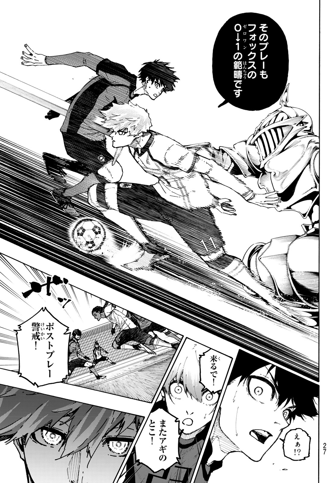 Blue Lock Chapter 356 13ページ
