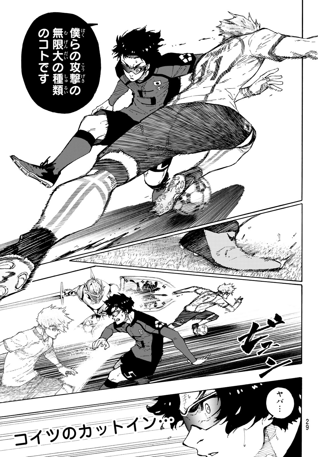 Blue Lock Chapter 356 15ページ