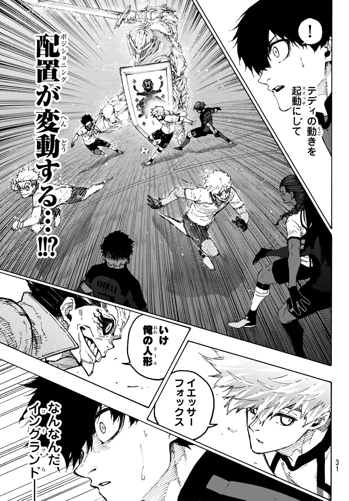 Blue Lock Chapter 356 17ページ