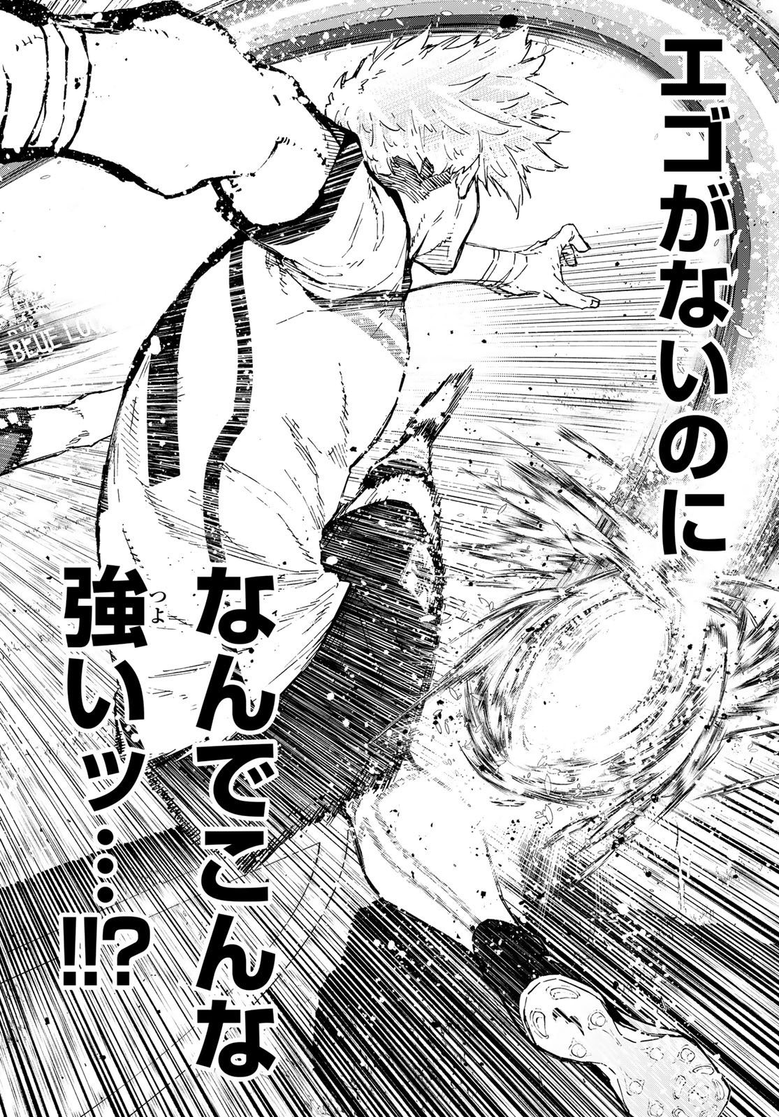 Blue Lock Chapter 356 18ページ