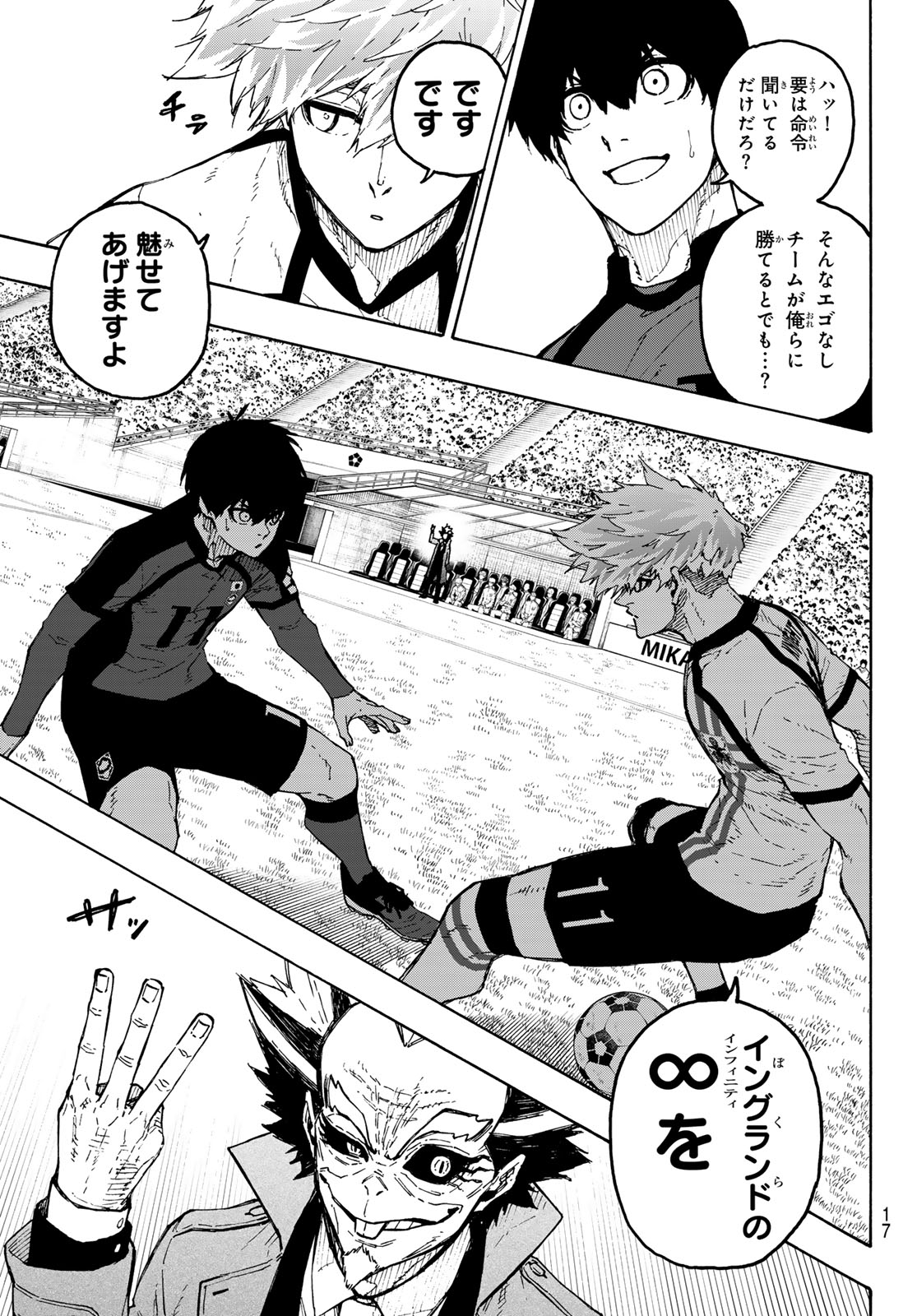 Blue Lock Chapter 356 3ページ