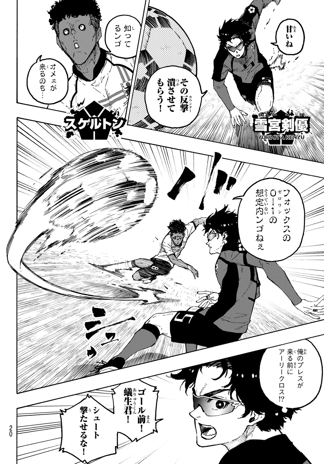 Blue Lock Chapter 356 6ページ