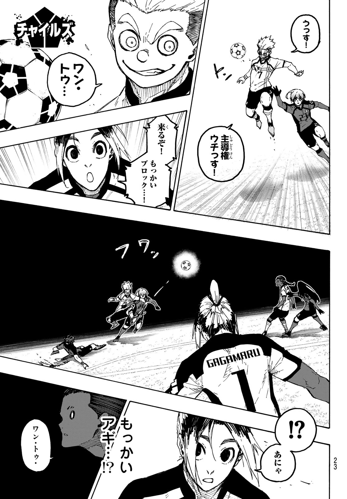 Blue Lock Chapter 356 9ページ