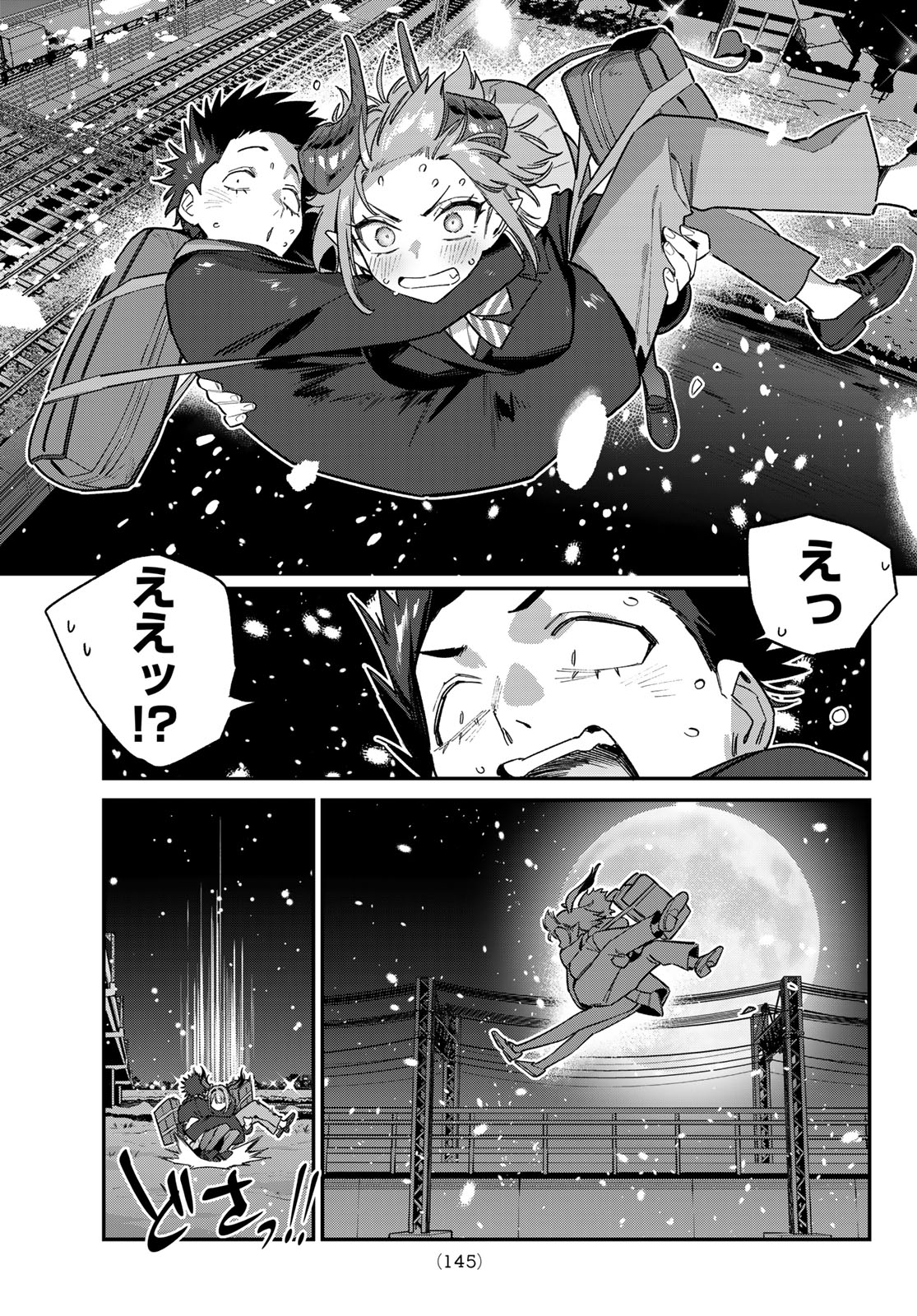 Kanan-sama wa Akumade Choroi Chapter 181 5ページ