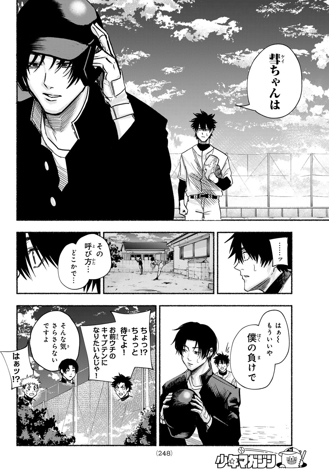 Suruga Meteor Chapter 15 18ページ