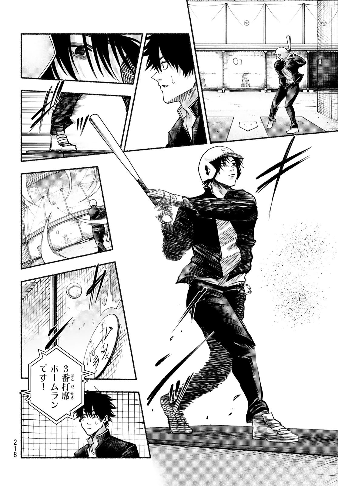 Suruga Meteor Chapter 16 4ページ