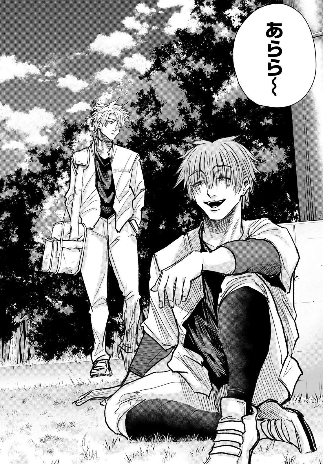 Suruga Meteor Chapter 18 14ページ