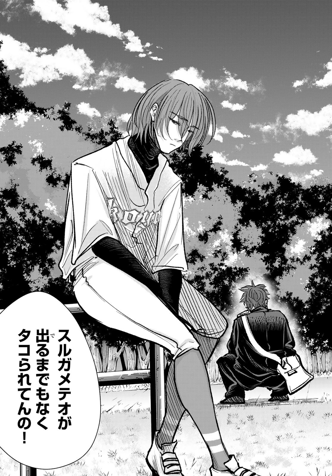 Suruga Meteor Chapter 18 15ページ