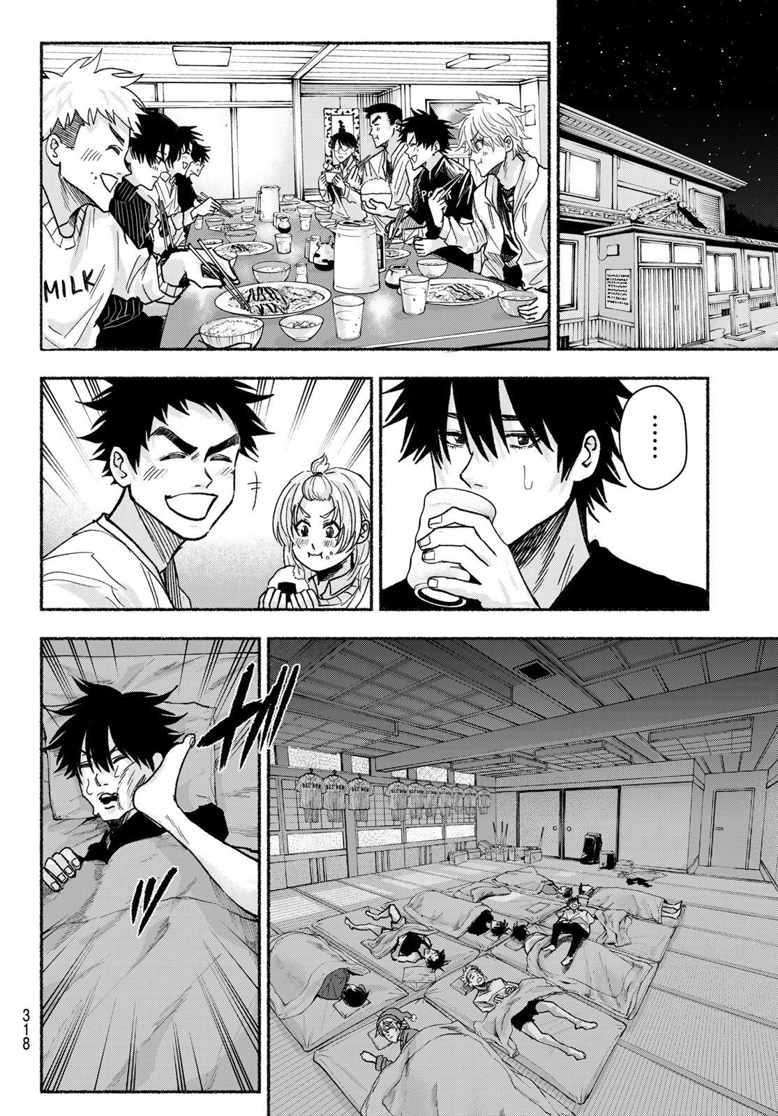 Suruga Meteor Chapter 19 12ページ