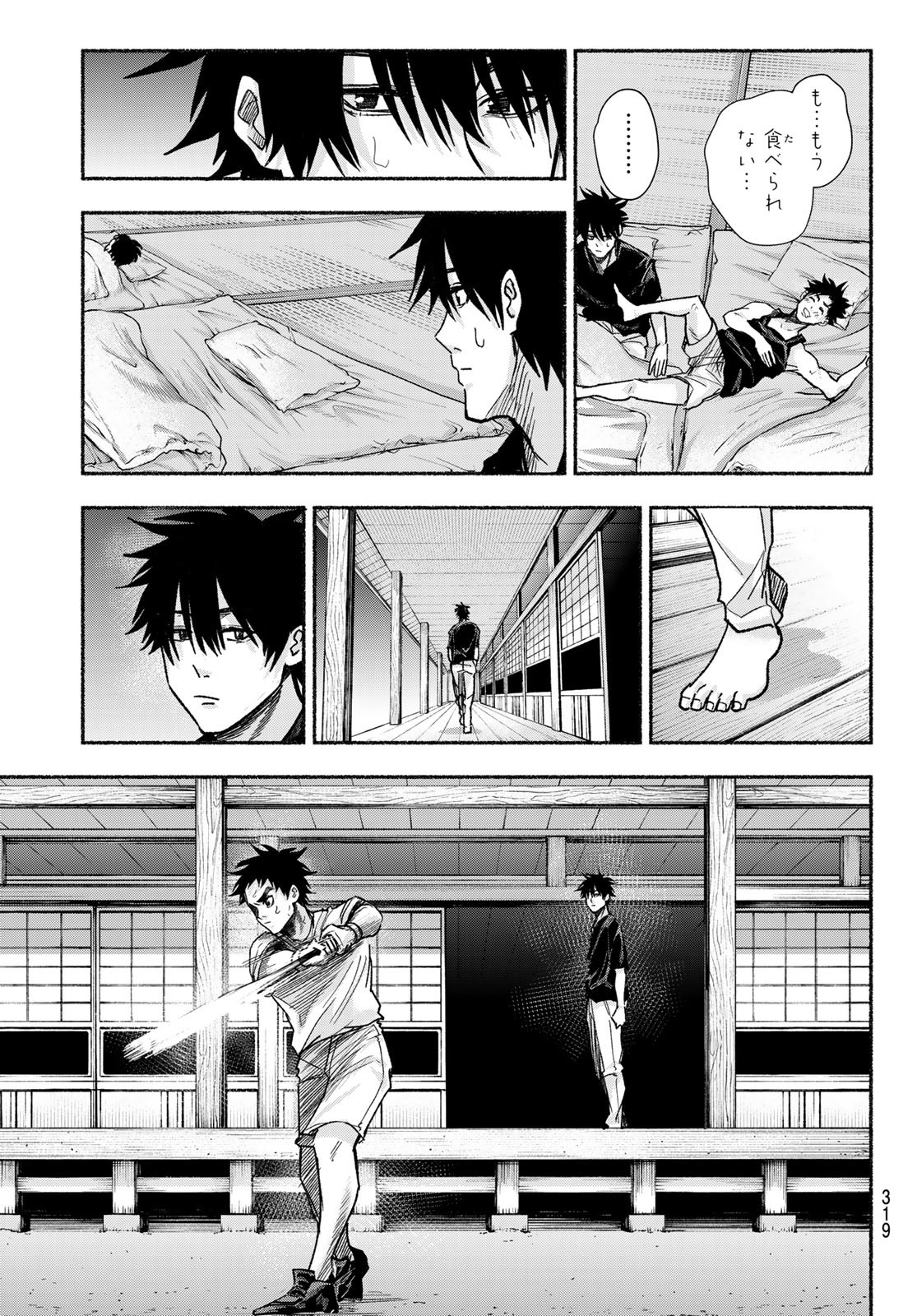 Suruga Meteor Chapter 19 13ページ