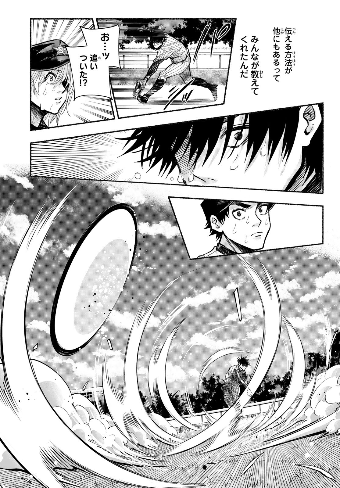 Suruga Meteor Chapter 19 19ページ