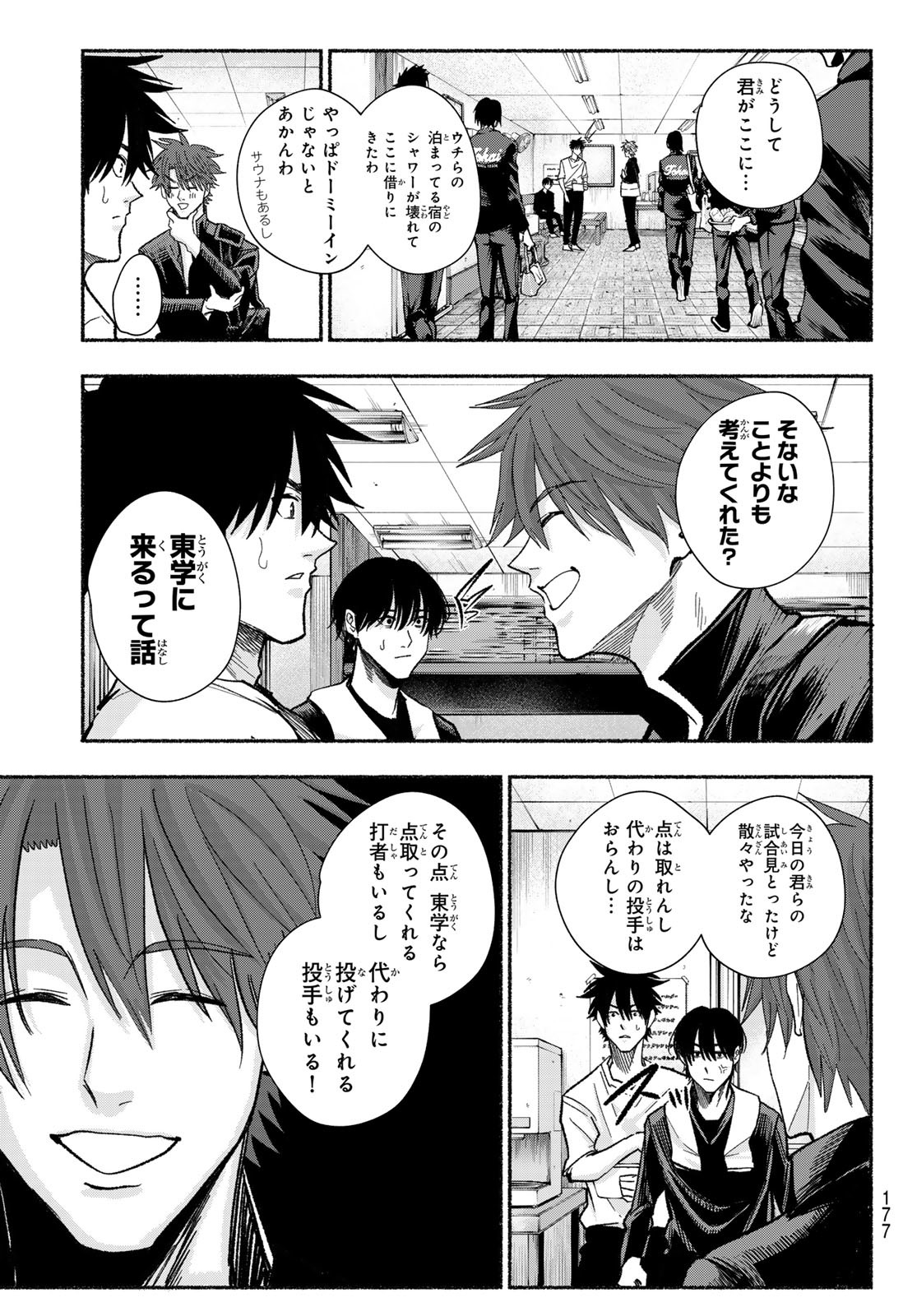 Suruga Meteor Chapter 21 11ページ
