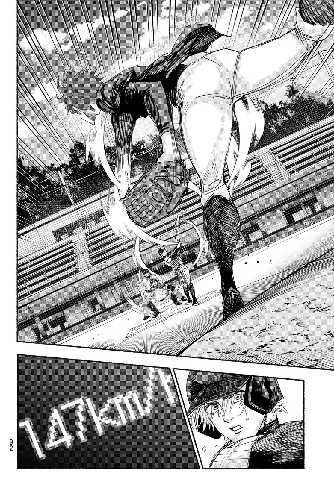Suruga Meteor Chapter 22 13ページ