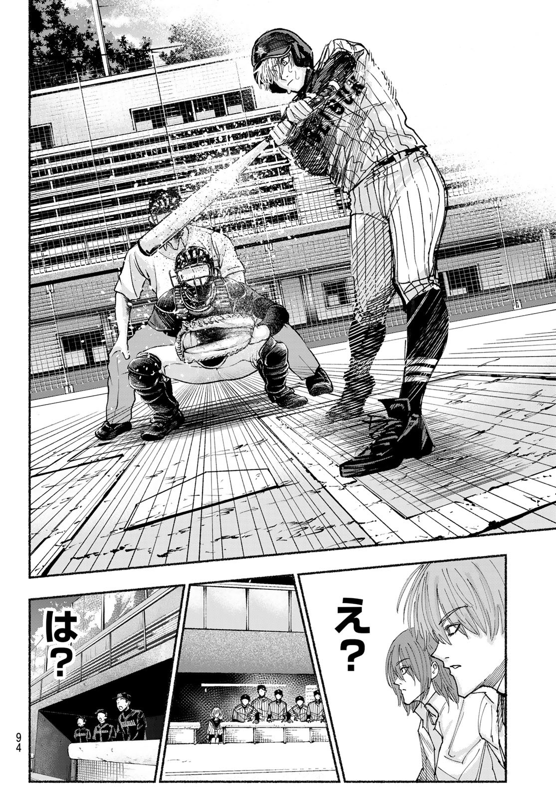 Suruga Meteor Chapter 22 15ページ