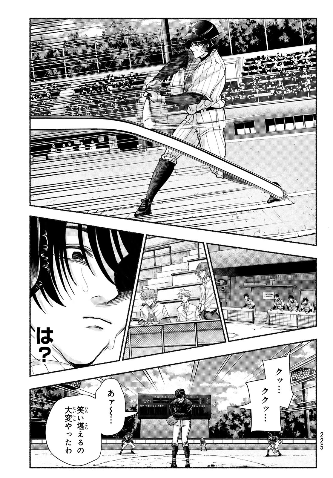 Suruga Meteor Chapter 23 17ページ
