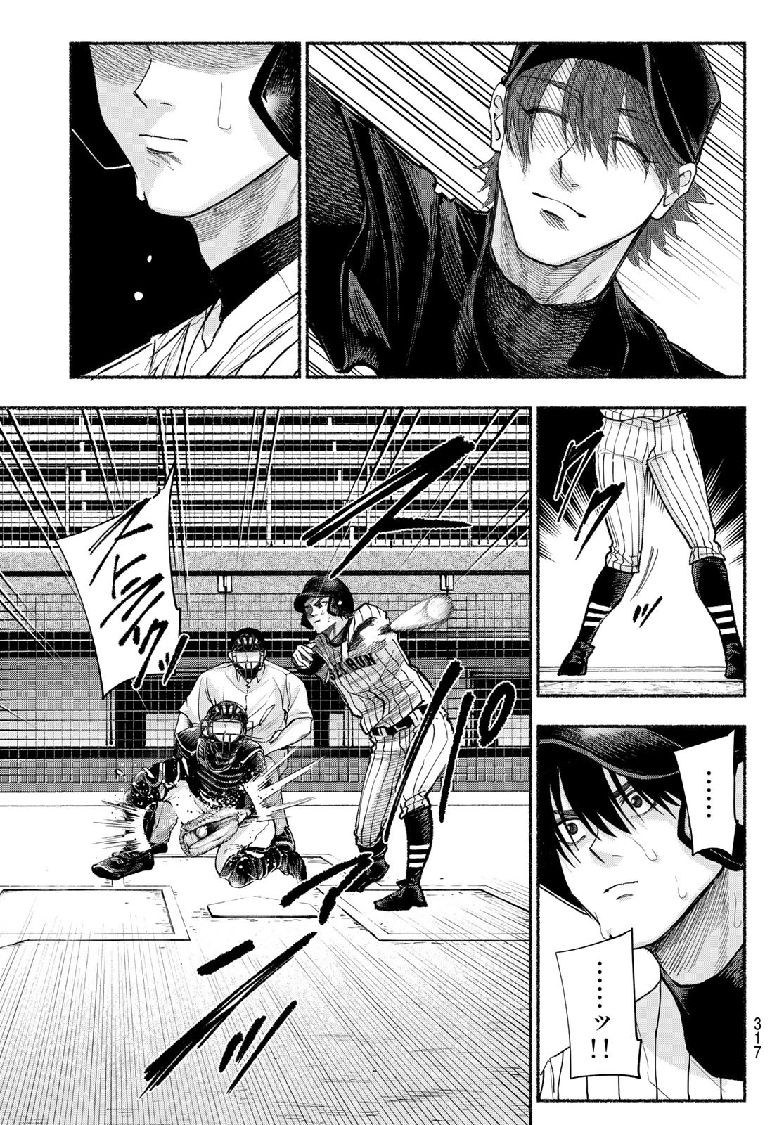 Suruga Meteor Chapter 24 9ページ
