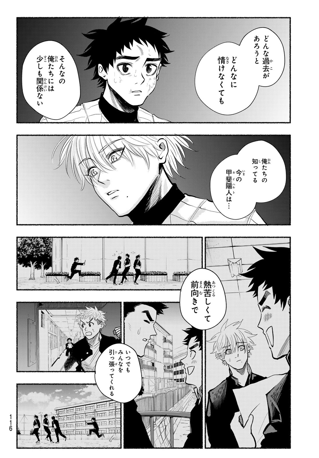 Suruga Meteor Chapter 28 18ページ