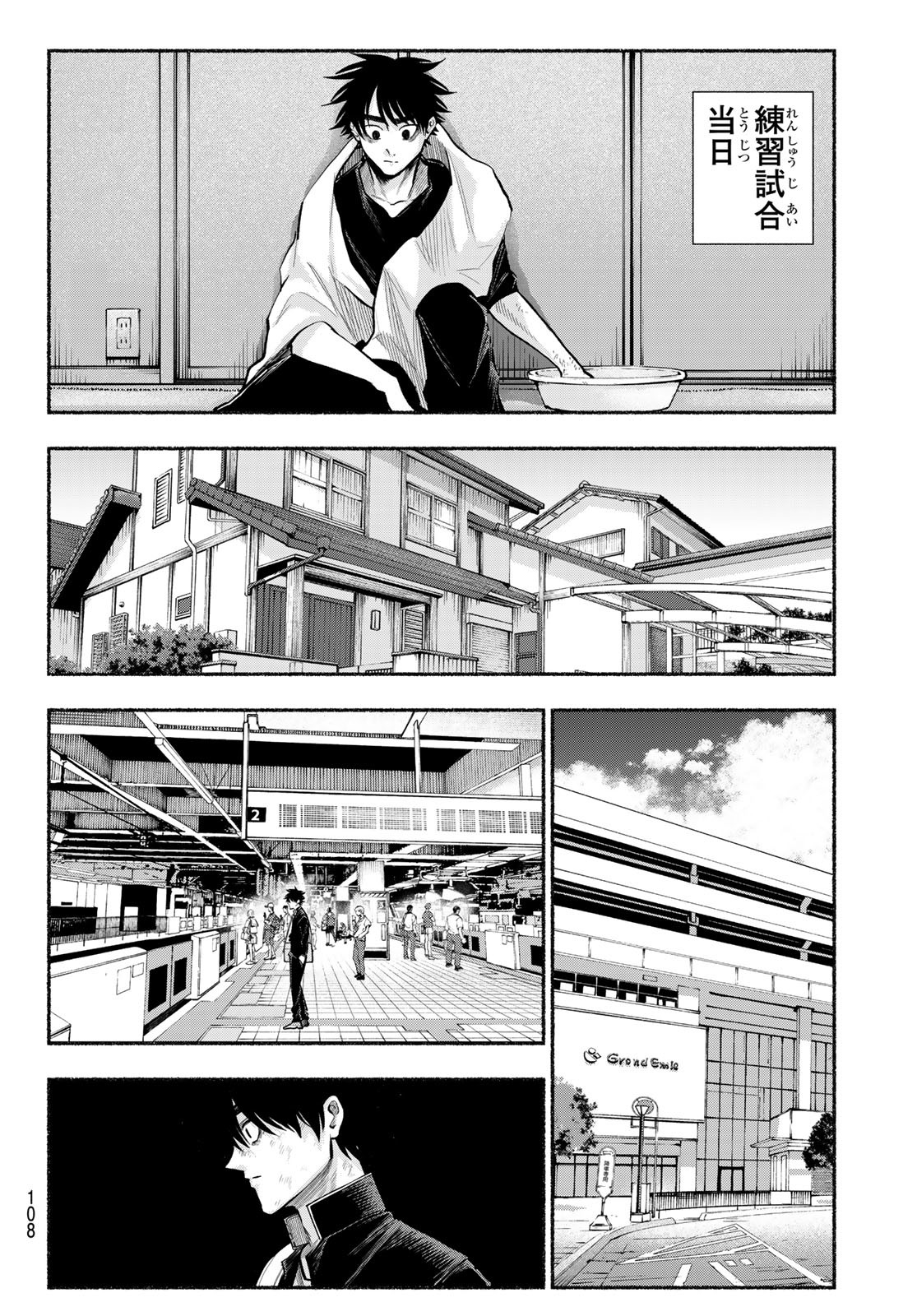 Suruga Meteor Chapter 28 10ページ