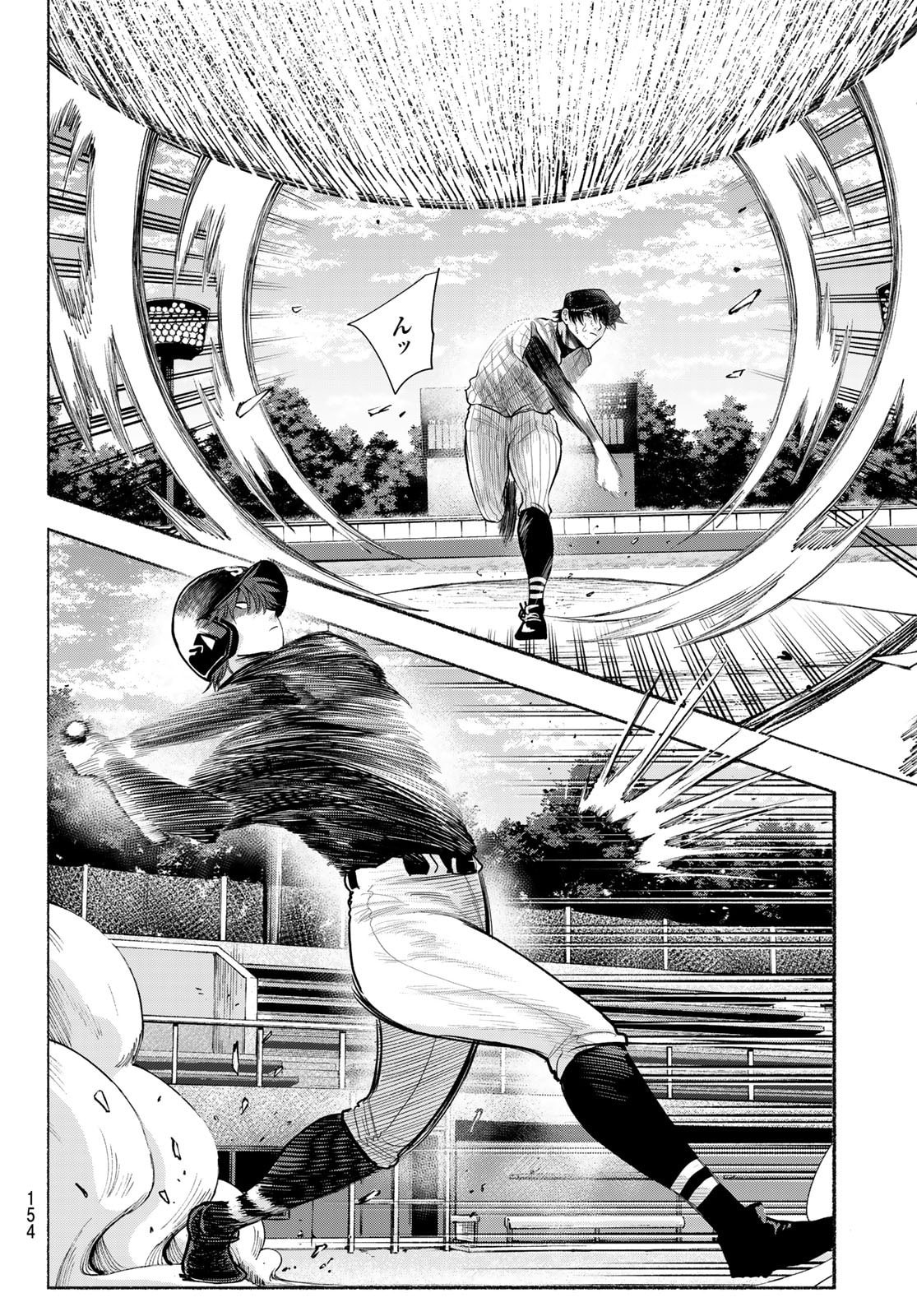 Suruga Meteor Chapter 30 14ページ