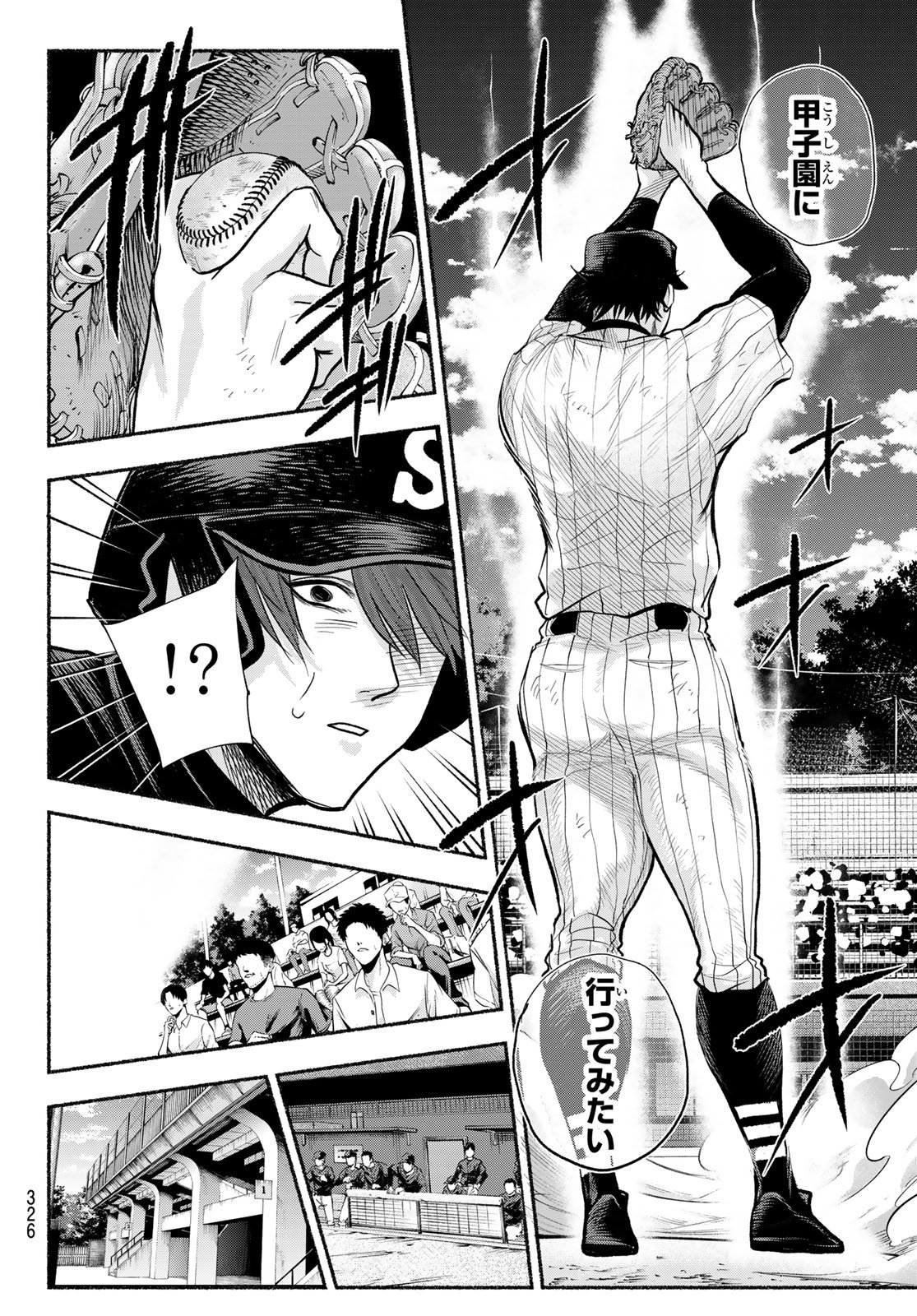 Suruga Meteor Chapter 31 14ページ