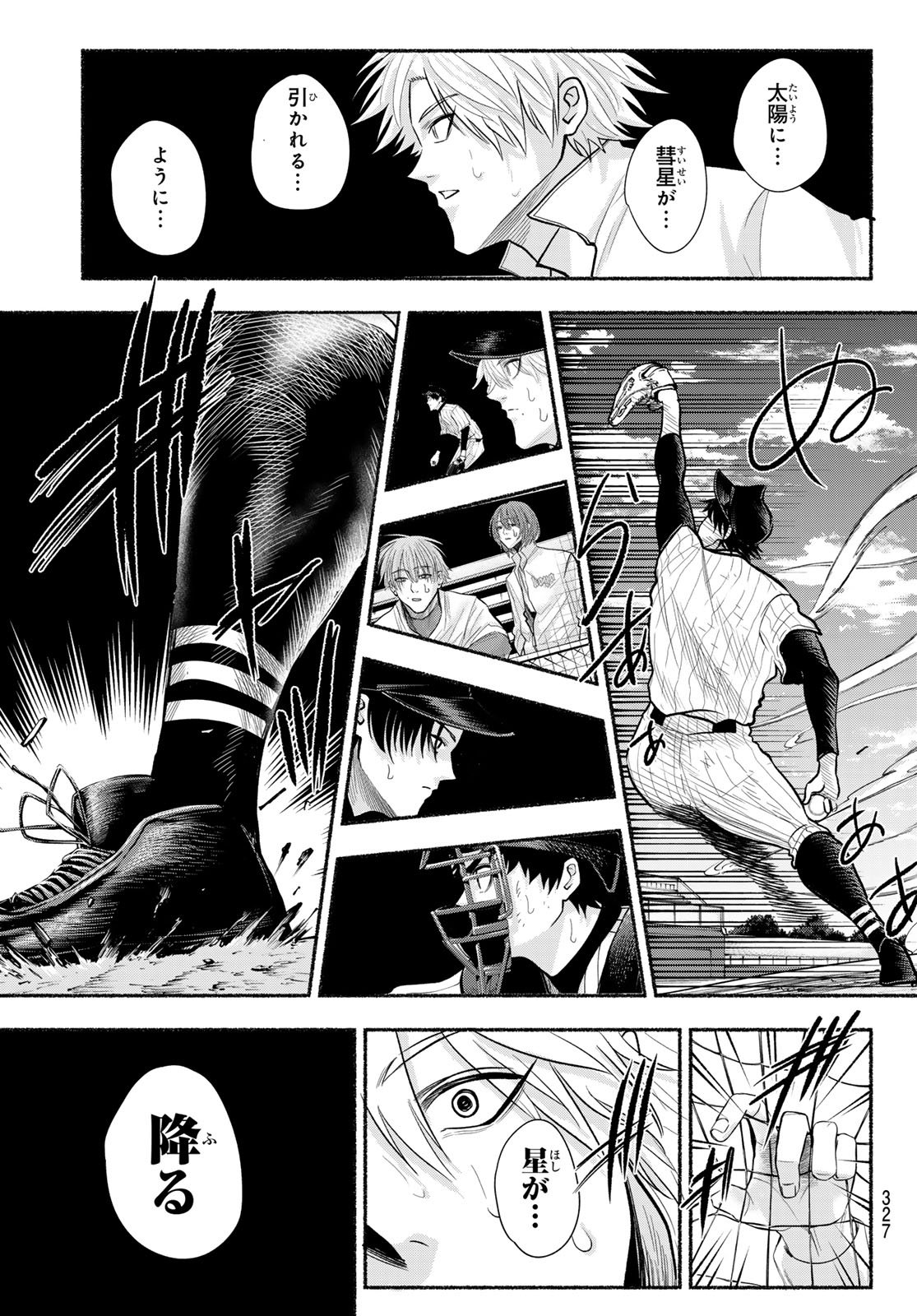 Suruga Meteor Chapter 31 15ページ