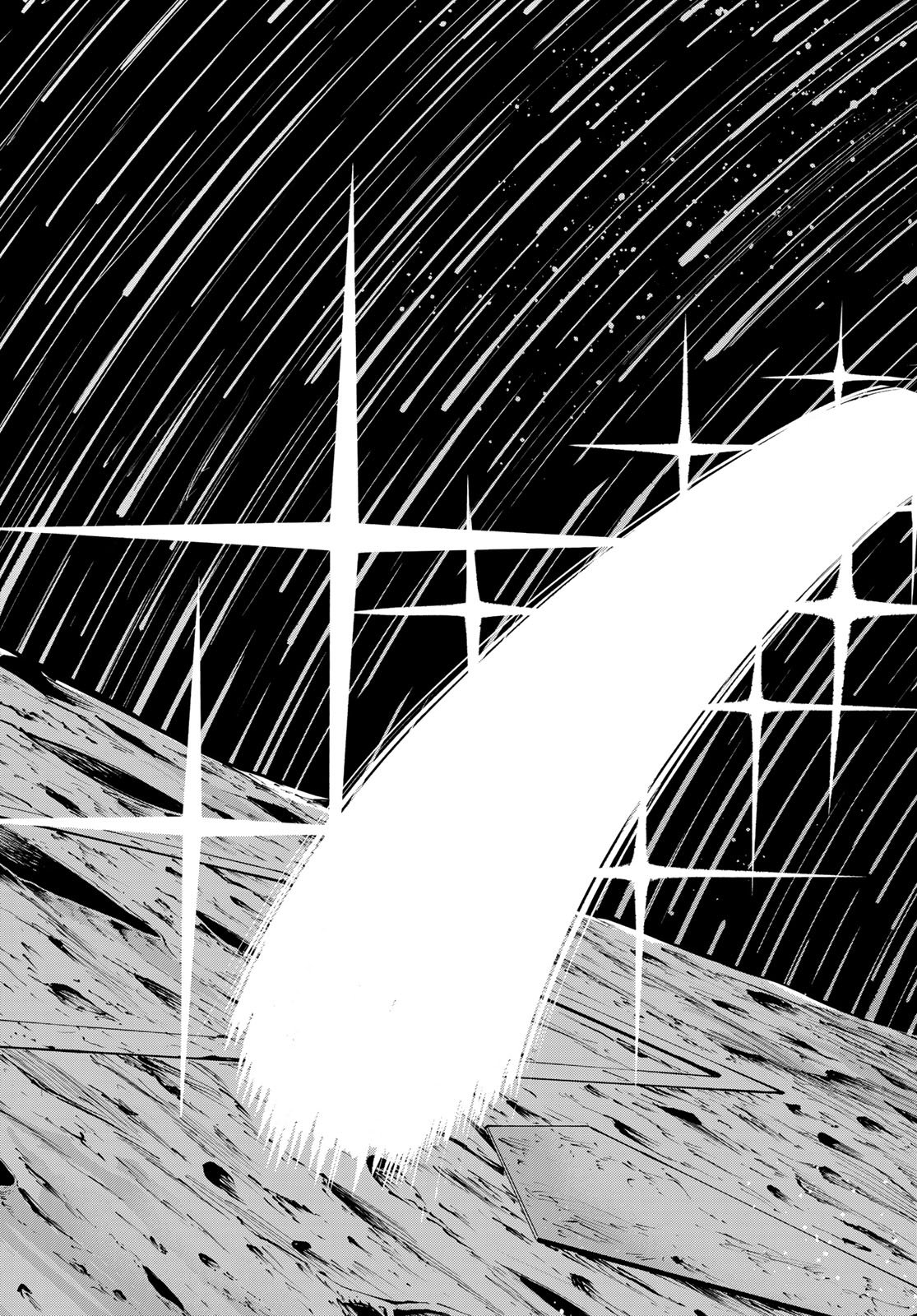 Suruga Meteor Chapter 31 17ページ