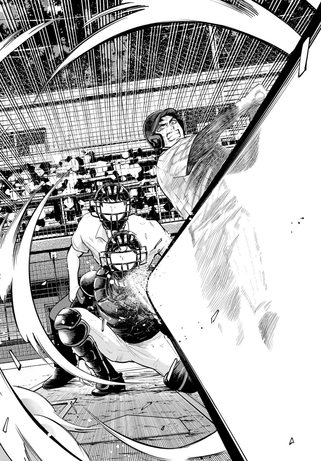 Suruga Meteor Chapter 33 6ページ