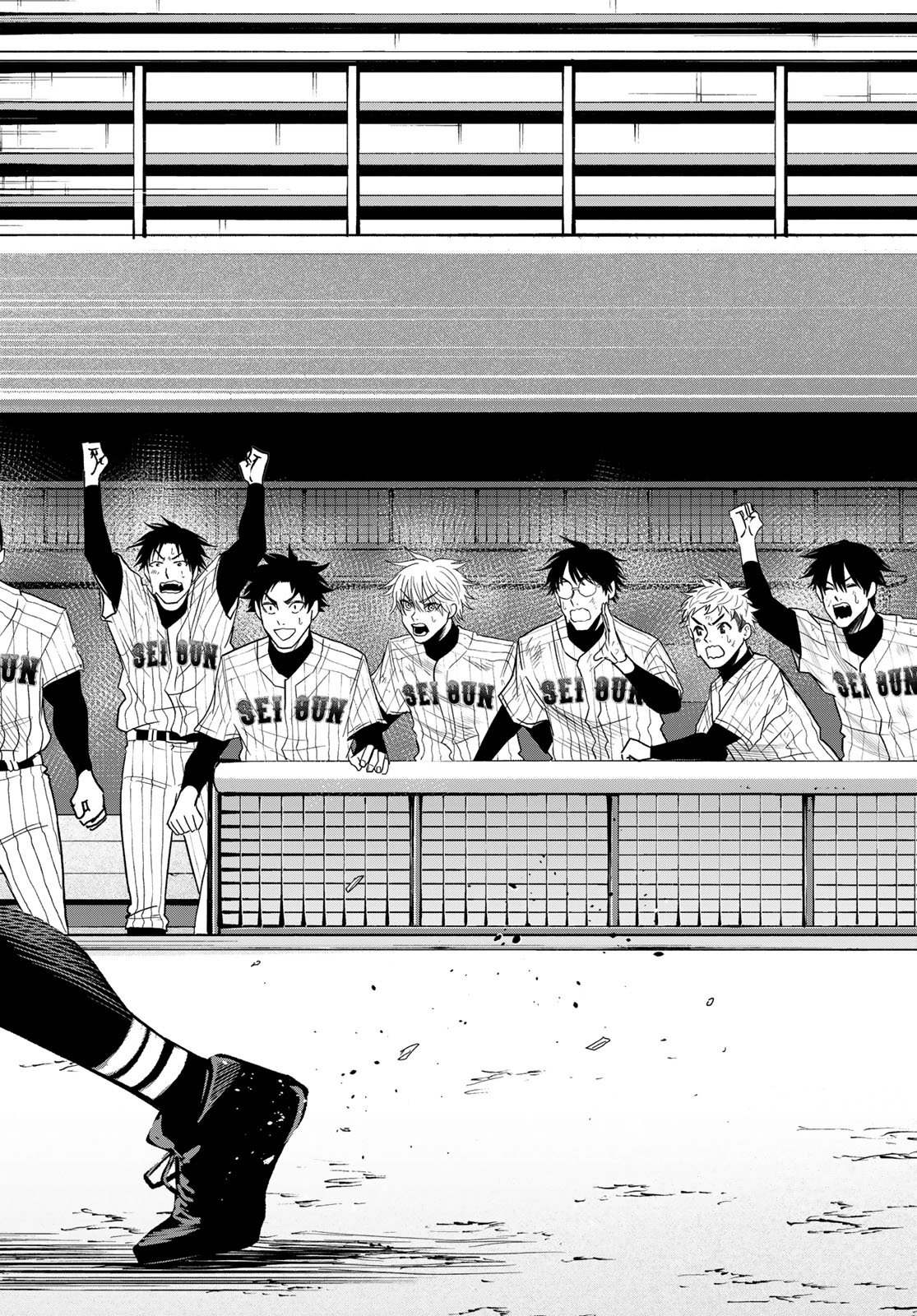 Suruga Meteor Chapter 34 14ページ