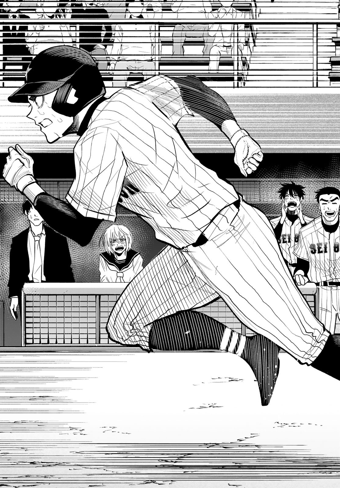 Suruga Meteor Chapter 34 15ページ
