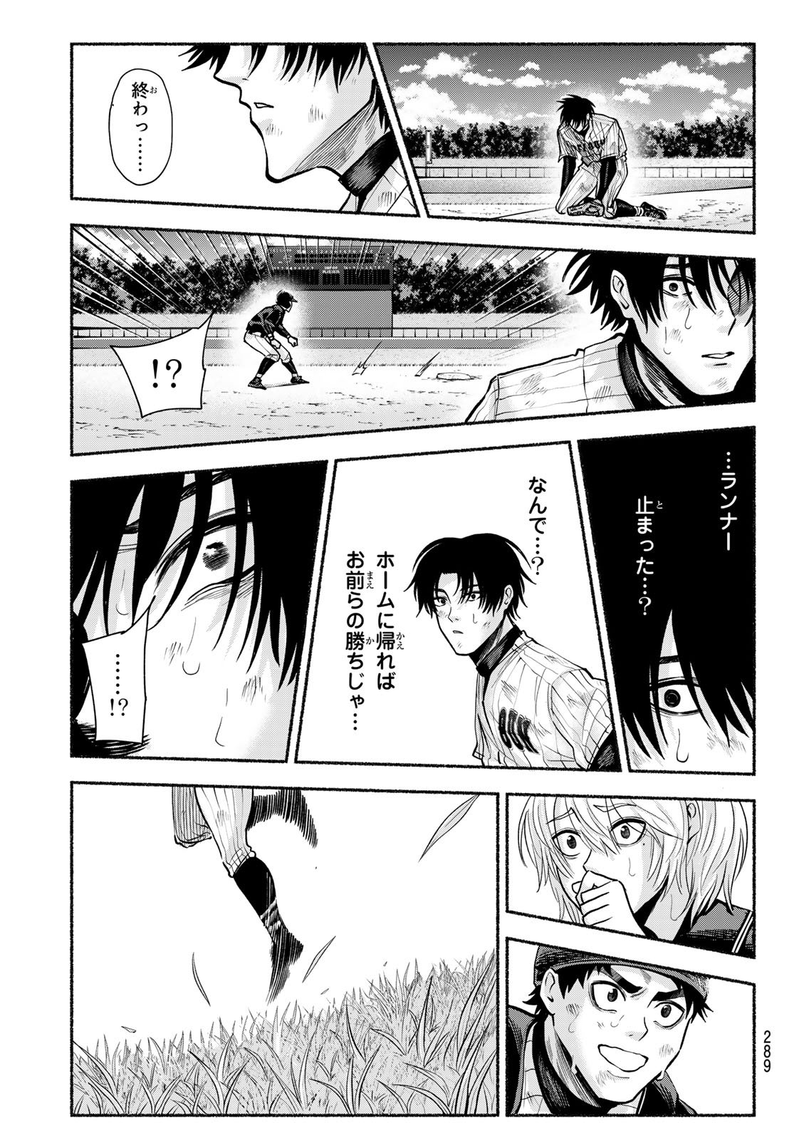 Suruga Meteor Chapter 39 17ページ