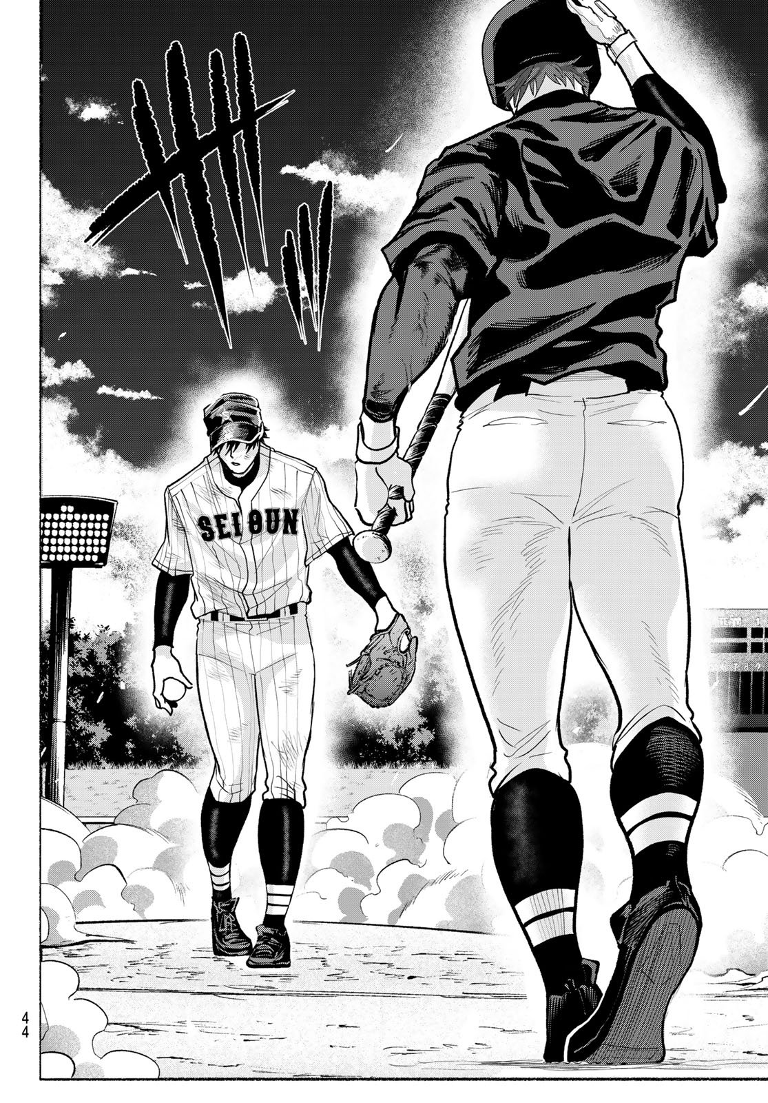 Suruga Meteor Chapter 40 16ページ