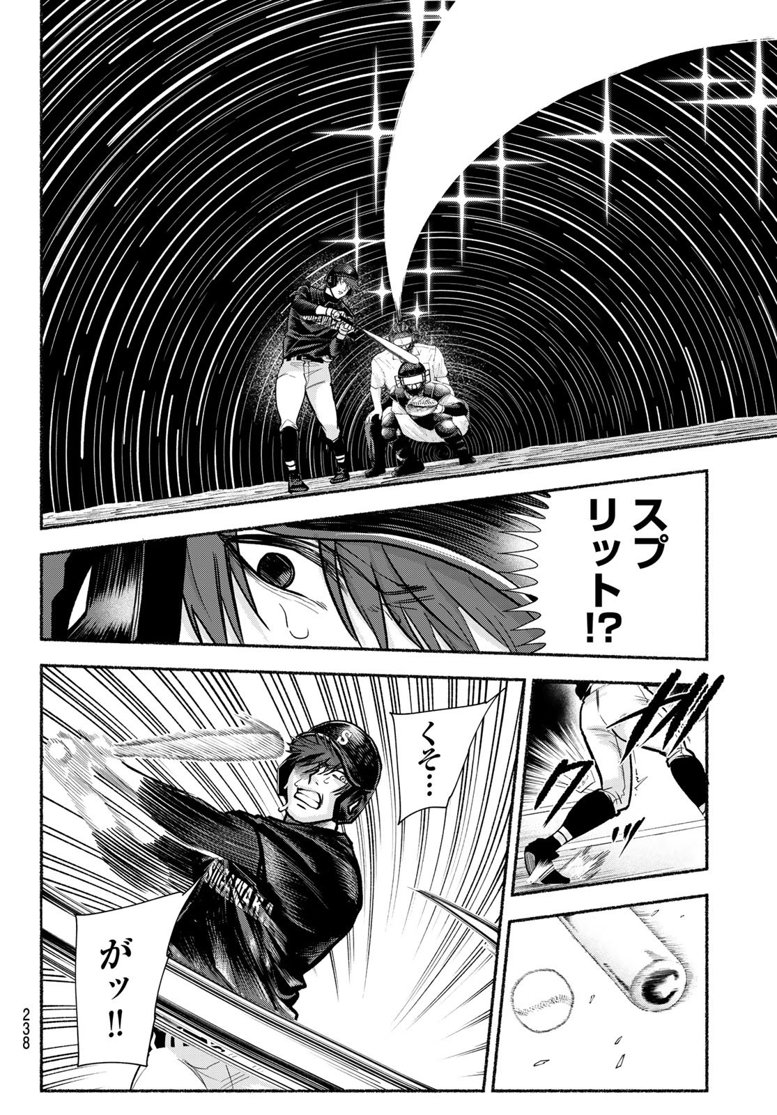Suruga Meteor Chapter 41 10ページ