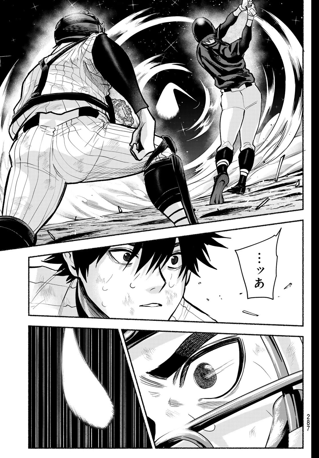 Suruga Meteor Chapter 42 12ページ