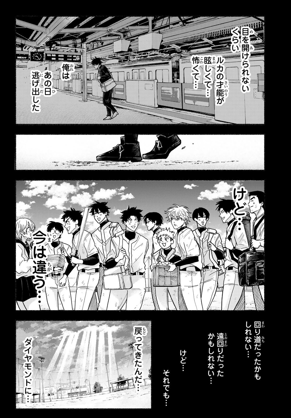 Suruga Meteor Chapter 42 15ページ