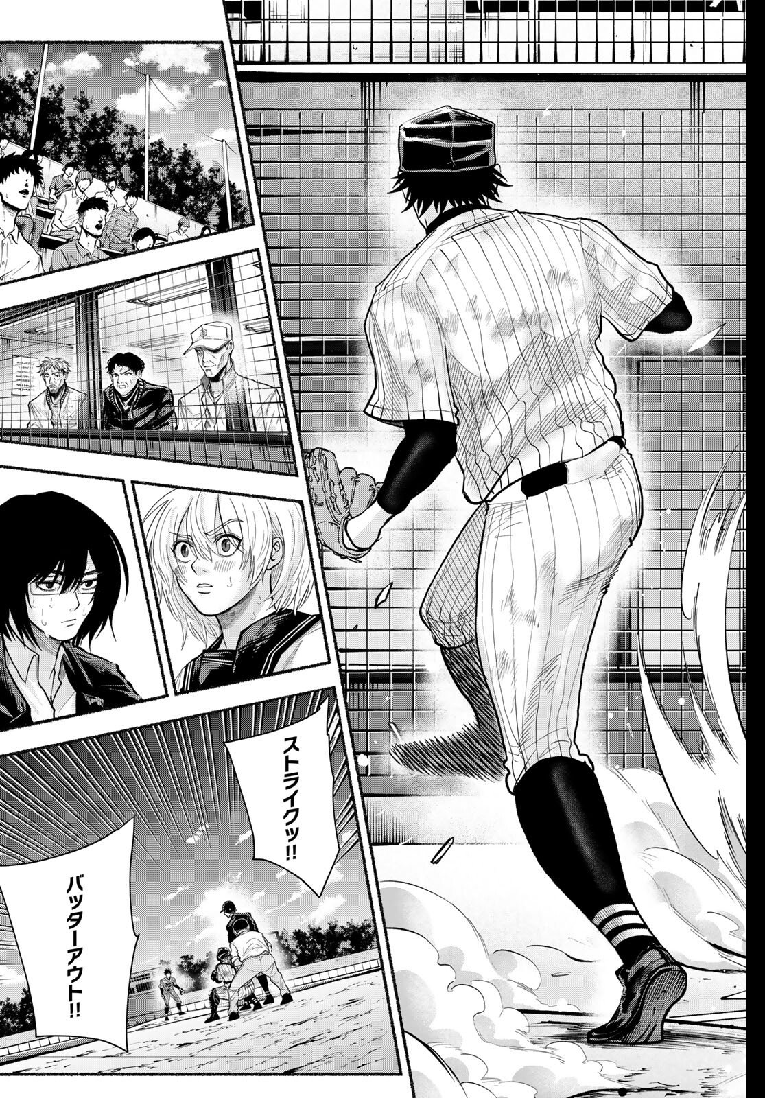 Suruga Meteor Chapter 43 3ページ