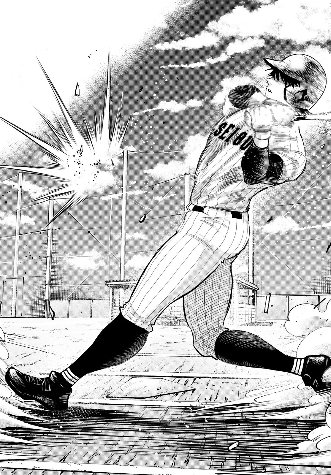 Suruga Meteor Chapter 48 6ページ