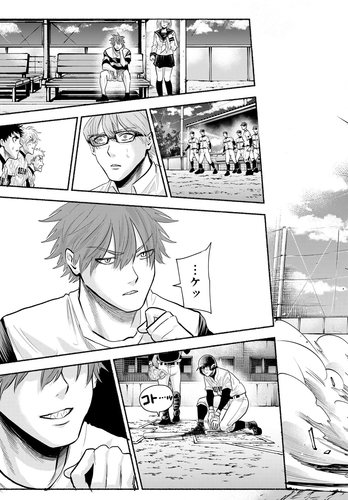 Suruga Meteor Chapter 48 7ページ