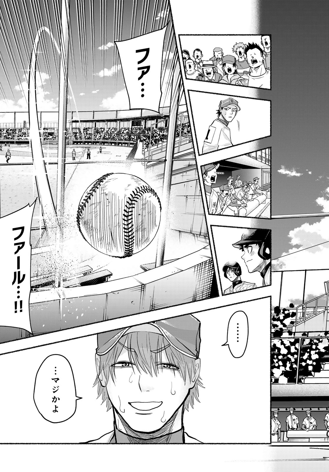 Suruga Meteor Chapter 55 15ページ
