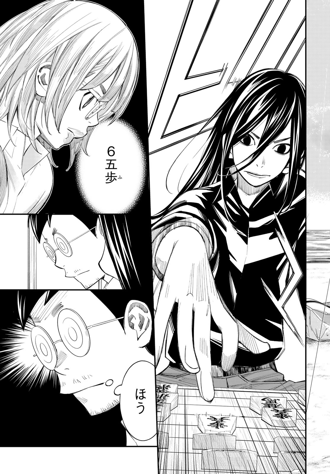 Banjou no Orion Chapter 96 15ページ