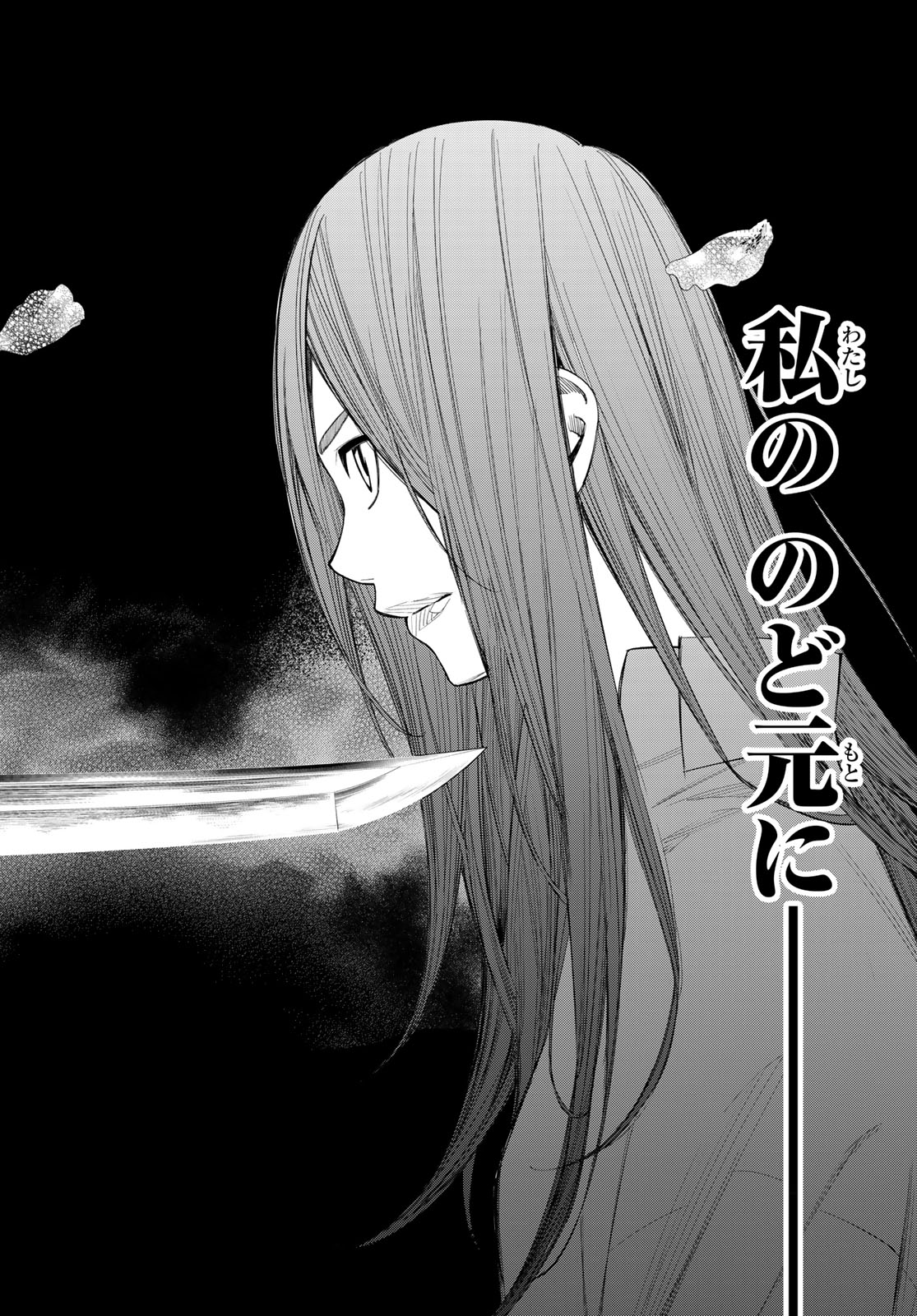 Banjou no Orion Chapter 97 2ページ