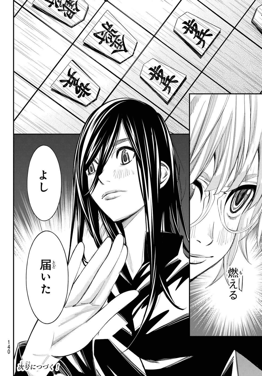 Banjou no Orion Chapter 97 18ページ